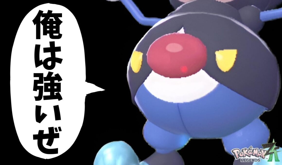 【ポケモンZA】レア技フリドラ使いの新星バリコオルが環境に適応しすぎている件について