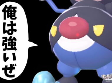 【ポケモンZA】レア技フリドラ使いの新星バリコオルが環境に適応しすぎている件について