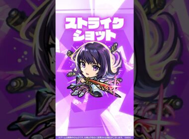 【新春 超・獣神祭新限定キャラ】リンネ：六道武装之神巫 使ってみた！【新キャラ使ってみた #Shorts ｜モンスト公式】