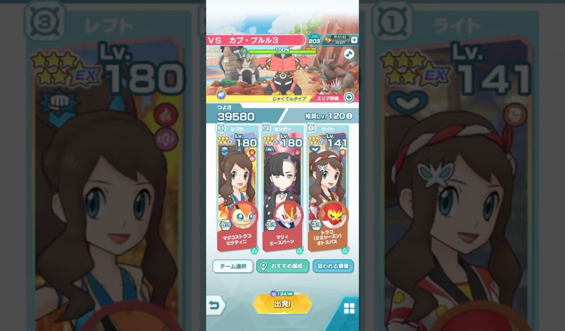 レジェンドアドベンチャー カプ・ブルル【ポケマスEX】レジェンドバトル