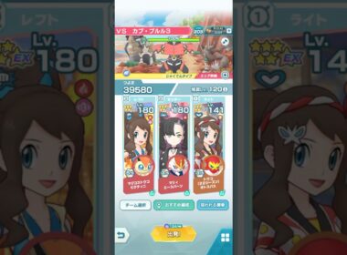 レジェンドアドベンチャー カプ・ブルル【ポケマスEX】レジェンドバトル