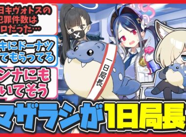 【ポケモンクロス】今度はタマザラシがヴァルキューレに遊びに来たキヴォトス【ブルアカ反応まとめ】