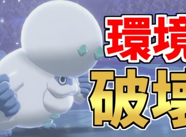 上位で使用者爆増⁉環境に刺さっている最強の『ヒヒダルマ』が帰ってきました【ポケモン剣盾】