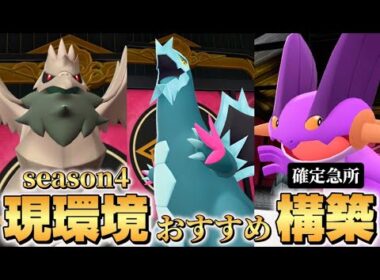 確定急所セグレイブが強すぎる！！【ポケモンZA】【M次元ラッシュ】【Pokémon LEGENDS Z-A】【ランクマッチ】【育成論】【技構成•パーティー】【メガシンカ】【アーマーガー•ラクラージ】