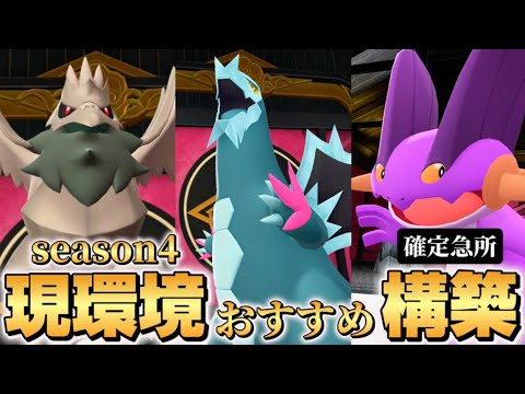 確定急所セグレイブが強すぎる！！【ポケモンZA】【M次元ラッシュ】【Pokémon LEGENDS Z-A】【ランクマッチ】【育成論】【技構成•パーティー】【メガシンカ】【アーマーガー•ラクラージ】