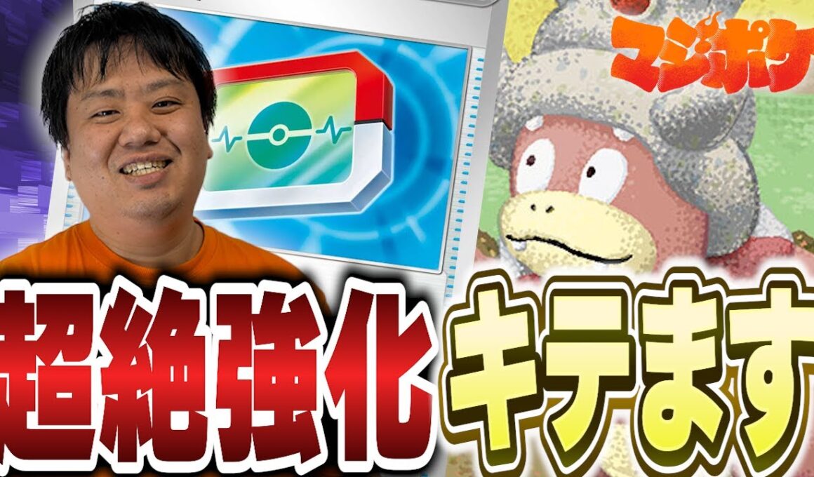 【ポケカ/対戦】ポケパッドでなんでも持ってくるヤドキングがとんでもないことに…!?【VSドラパルト】