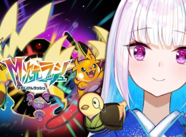 【Pokémon LEGENDS Z-A】DLC「M次元ラッシュ」！グラードン・カイオーガとの遭遇！！【にじさんじ/リゼ・ヘルエスタ】