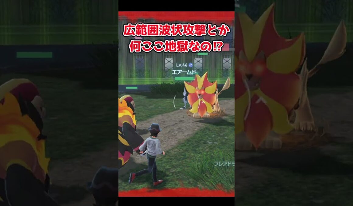 ポケモンZAあるあるエアームド編 #ゆっくり実況 #ゆっくり #ポケモン #ポケットモンスターza   #ゆっくりいるかのゲーム実況海  #ゲーム実況