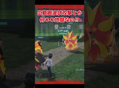 ポケモンZAあるあるエアームド編 #ゆっくり実況 #ゆっくり #ポケモン #ポケットモンスターza   #ゆっくりいるかのゲーム実況海  #ゲーム実況