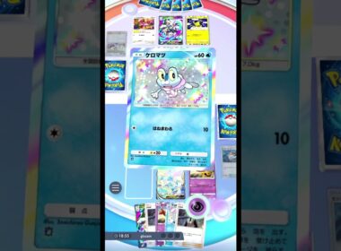 チルット、覚醒！ #shorts #ポケモン #ポケポケ #pokemon