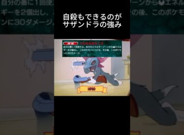 サザンドラって自由に退場できるのも強いよね。 #ポケポケ #サザンドラ #環境