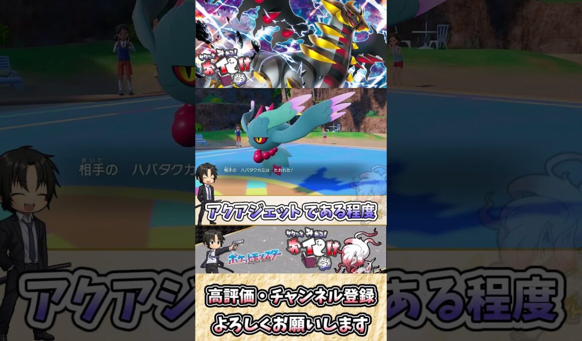 【#ポケモンSV】ギラティナ（アナザー）の雑・雑学 影の王、降臨！？【#ゆっくり実況】