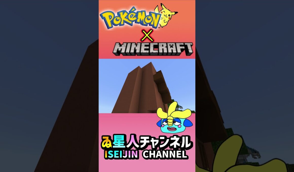 #ディグダ【　#MINECRAFT　×　#Pokémon　】