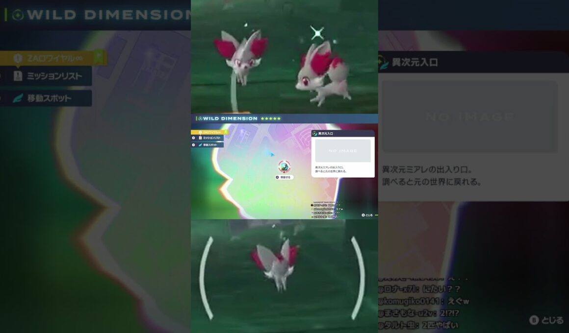 フォッコの色違いが2体同時に出て終わる男【ポケモンZA】#shorts