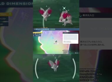 フォッコの色違いが2体同時に出て終わる男【ポケモンZA】#shorts