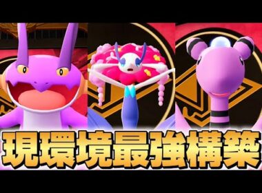 フラージェス構築が強すぎて萎え落ち者続出！！【ポケモンZA】【M次元ラッシュ】【Pokémon LEGENDS Z-A】【ランクマッチ】【育成論】【技構成•パーティー】【メガシンカ】