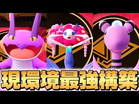 フラージェス構築が強すぎて萎え落ち者続出！！【ポケモンZA】【M次元ラッシュ】【Pokémon LEGENDS Z-A】【ランクマッチ】【育成論】【技構成•パーティー】【メガシンカ】