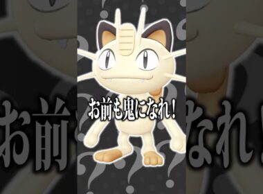 【ポケモンZA】三匹のニャースから選ぶのじゃ！