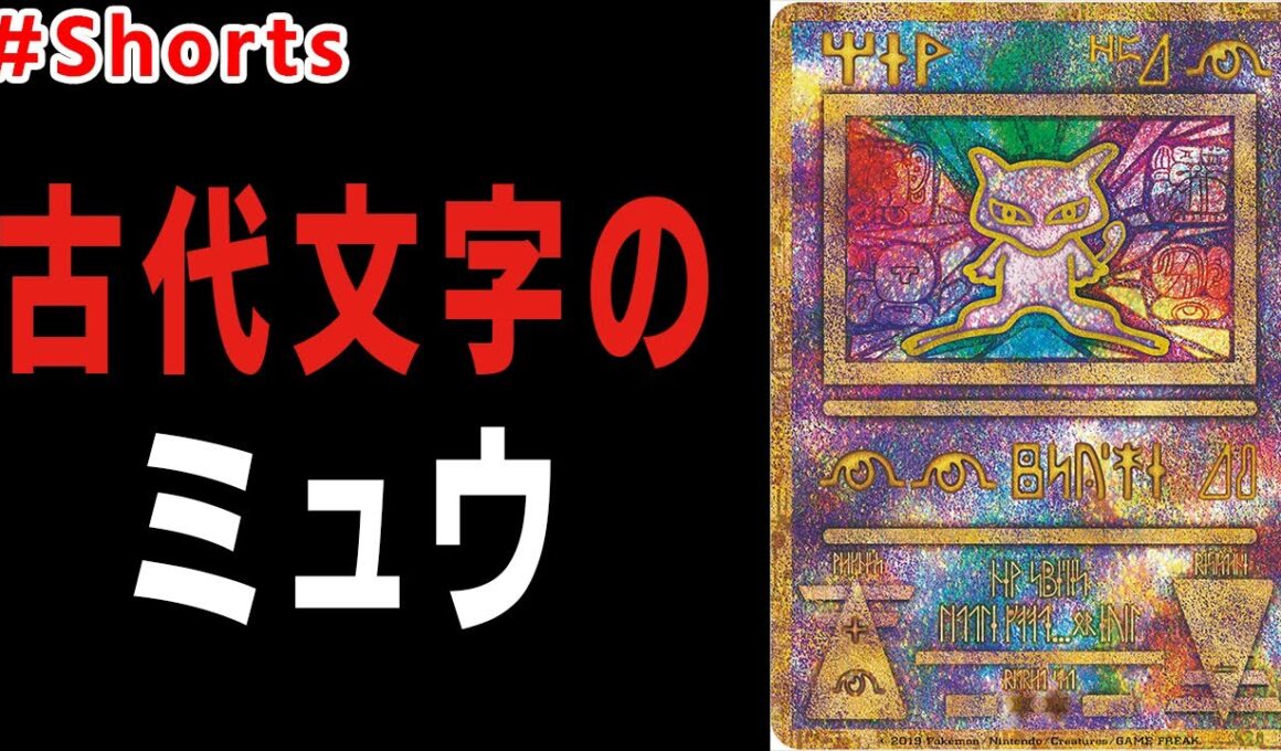 【ポケカ】意外と皆持ってるかも？この激レアカード、同じに見えて実は種類めちゃくちゃあるの知ってた？　#shorts