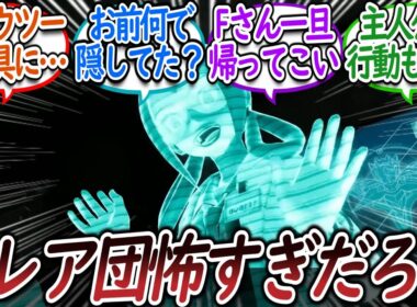 ミュウツーイベで発覚した新事実が○○すぎて阿鼻叫喚のトレーナー達についての【反応集】【レジェンズZA】