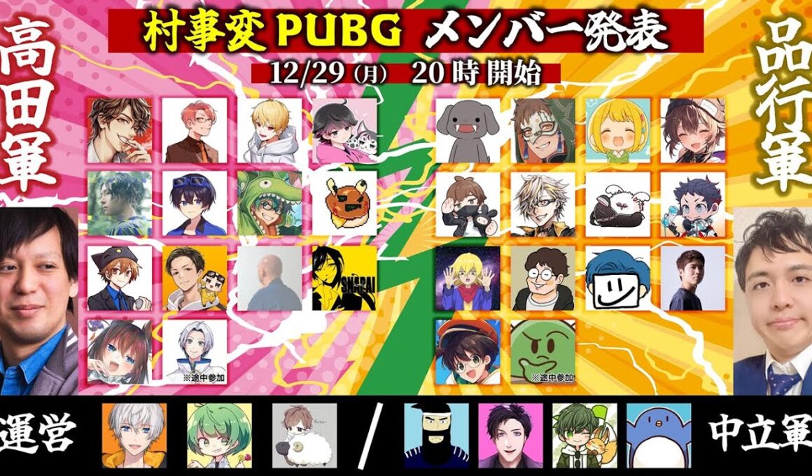 12/29 高田村vs品行崩壊　PUBG対決！プテラたかはし視点