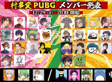 12/29 高田村vs品行崩壊　PUBG対決！プテラたかはし視点
