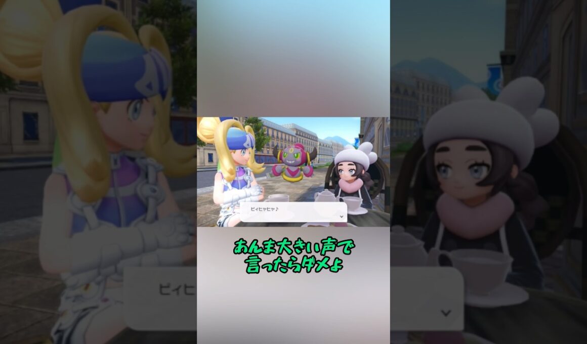 ポケモンZAのDLCプレイ中にシシコを進化させるやつ  #切り抜き #shorts