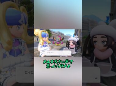 ポケモンZAのDLCプレイ中にシシコを進化させるやつ  #切り抜き #shorts