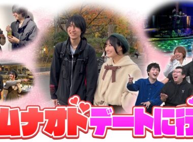 オムナオト、デートに行く。【レンタル彼女】