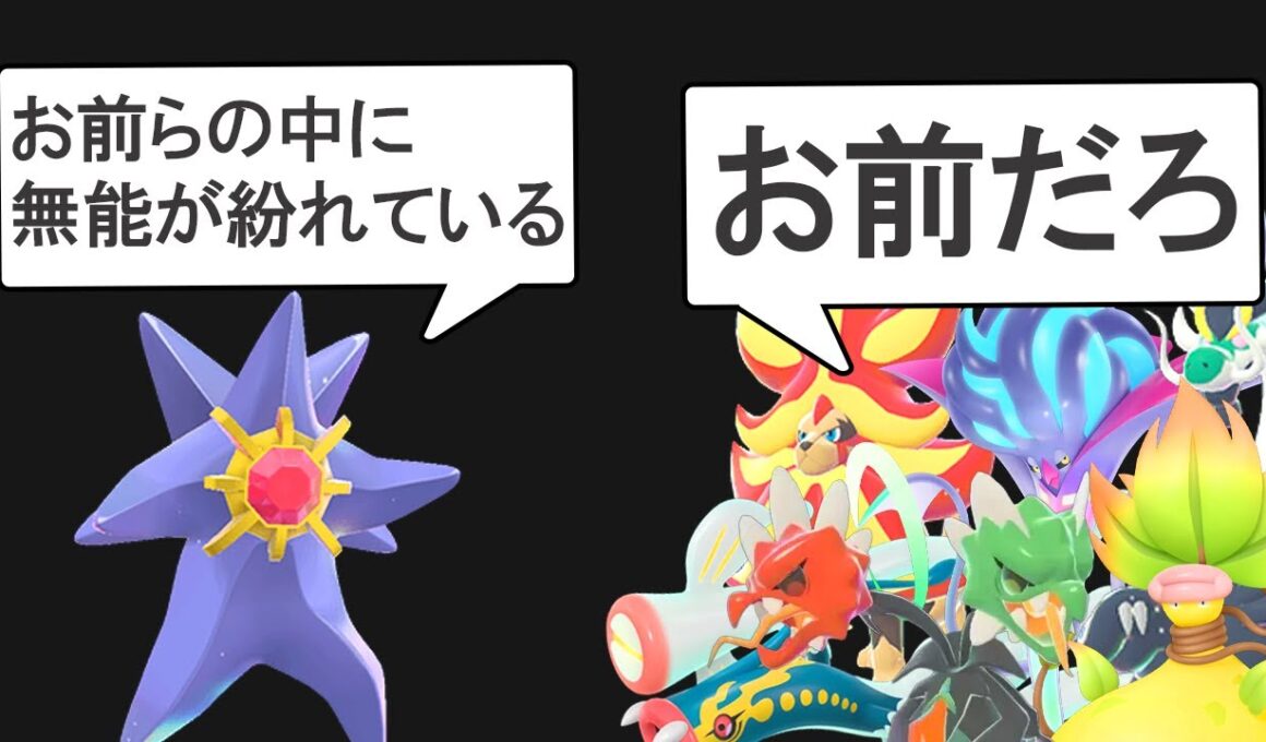 ZAで追加されたメガシンカの中に無能がいるようです