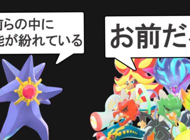 ZAで追加されたメガシンカの中に無能がいるようです