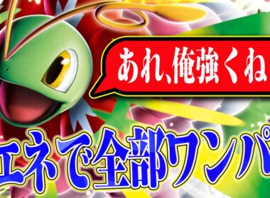 【森🌳】メガメガニウムの火力がやばすぎて全部ワンパンです😼【ポケカ対戦】