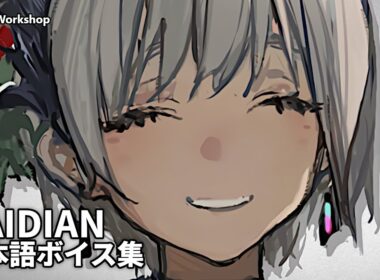 Raidian JP Voice Lines | Arknights レイディアン 日本語ボイス集