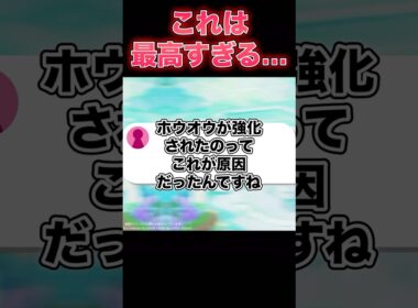 ホウオウの最高級ホロウェアが登場#ユナイト #ポケモンユナイト