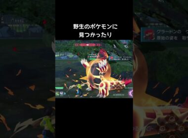 ゲンシカイキの発動条件【ポケモンZA】#メガシンカ#レックウザ#カイオーガ #グラードン