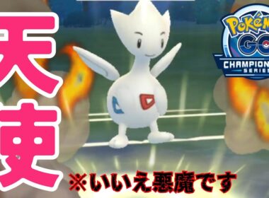 【凶悪】天使の皮を被った悪魔？！極悪ギミックで環境トップの〇〇を完封！！【GBL】【チャンピオンシップ2025シリーズカップ】