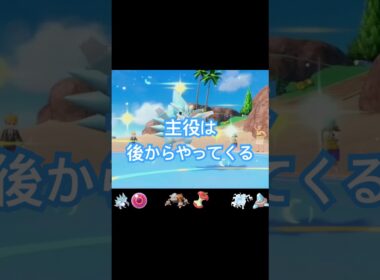 【勝ち確】サイクル戦の果てに降臨するアローラサンドパン