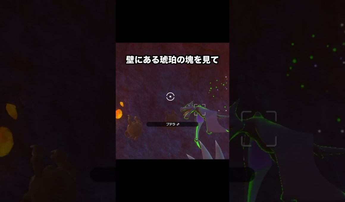 【切ない、、】故郷を思い出すプテラの笑顔が切ない #ポケモン #newポケモンスナップ