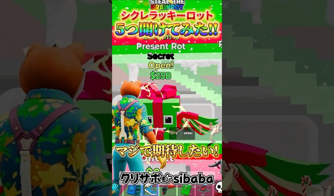 管理者イベントで来たシクレラッキーロット全部開けてみた！ #fortnite #ゲーム実況 #fortnite #shorts