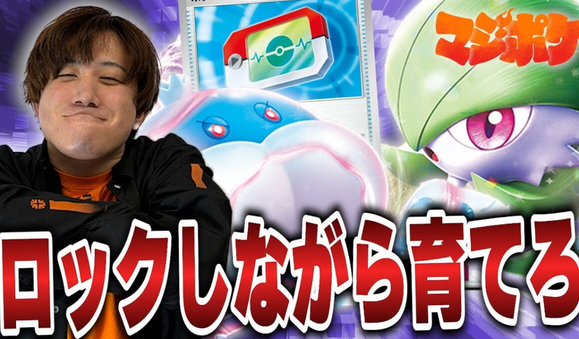 【ポケカ/対戦】グッズロックしながらサーナイトを育てやすくなったのに衝撃の結末が…!?【VSドラパルト】