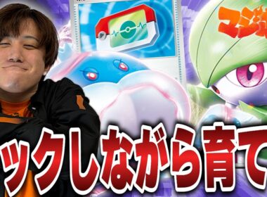 【ポケカ/対戦】グッズロックしながらサーナイトを育てやすくなったのに衝撃の結末が…!?【VSドラパルト】