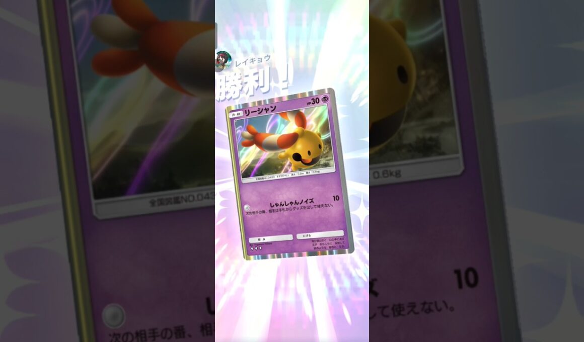 【ポケポケ S】リーシャンVSピィ　#pokemon　 #pokemoncard #ポケモンカード