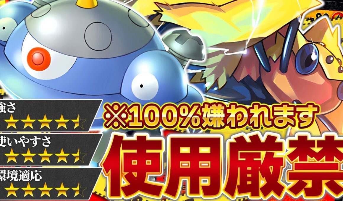 ⚠️自己責任で使ってください【ポケポケ/デンチュラ&ジバコイル】