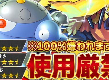 ⚠️自己責任で使ってください【ポケポケ/デンチュラ&ジバコイル】