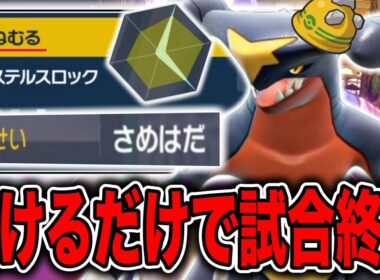 勝手に相手が倒れていく？！完全受け型ガブリアスがアタッカー以上に強いかもww【ポケモンSV】