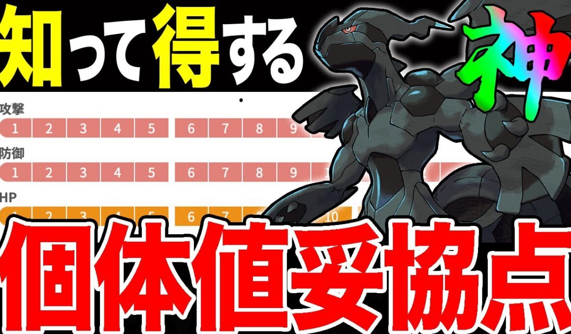 【最新版】ガチ案件「ゼクロム」知って得する個体値厳選ラインを徹底解説！※よくある質問にも答えます【ポケモンGO】【GOバトルリーグ】【マスターリーグ】