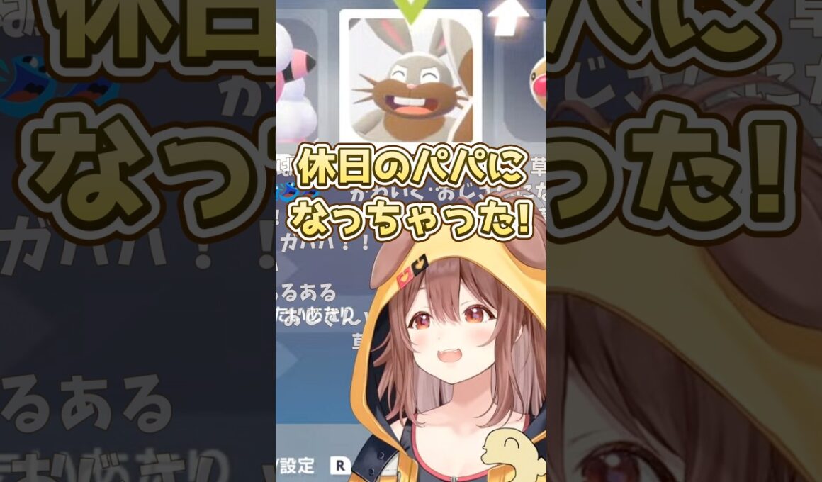 ホルビーを進化させるころさん #戌神ころね