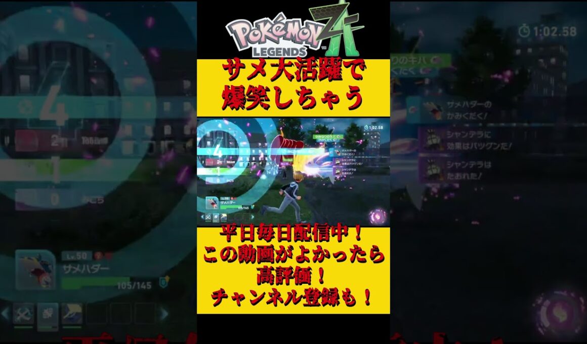 サメハダー大活躍 #shorts #ポケモン #ポケモンza #メガサメハダー