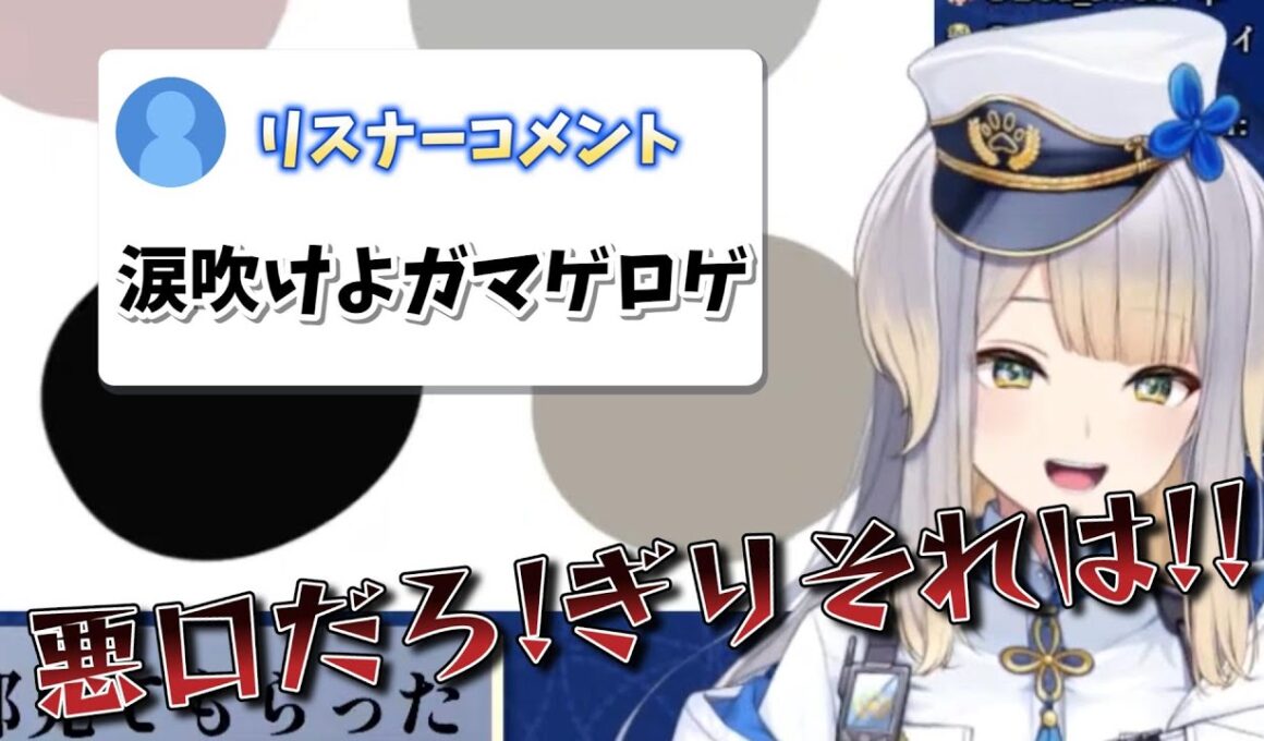 パーソナルカラー診断でリスナーにガマゲロゲ判定を食らう栞葉るり【にじさんじ/るりドッグ】