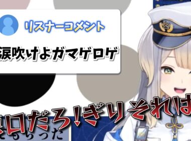 パーソナルカラー診断でリスナーにガマゲロゲ判定を食らう栞葉るり【にじさんじ/るりドッグ】